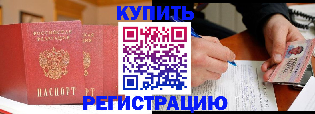 временная регистрация для школы в Всеволожске