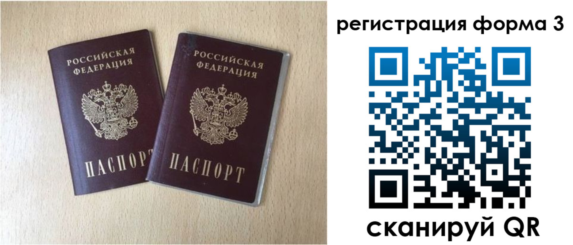 прописка паспорт в Всеволожске
