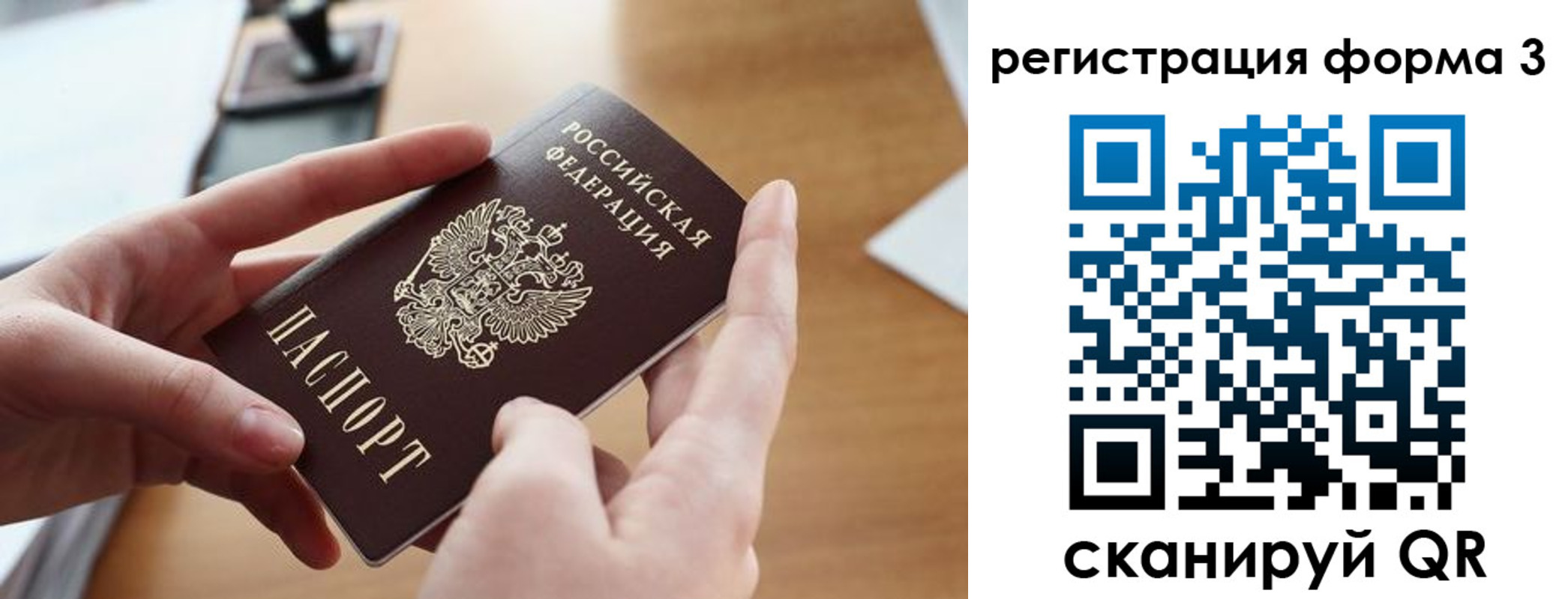 временная регистрация законно в Всеволожске