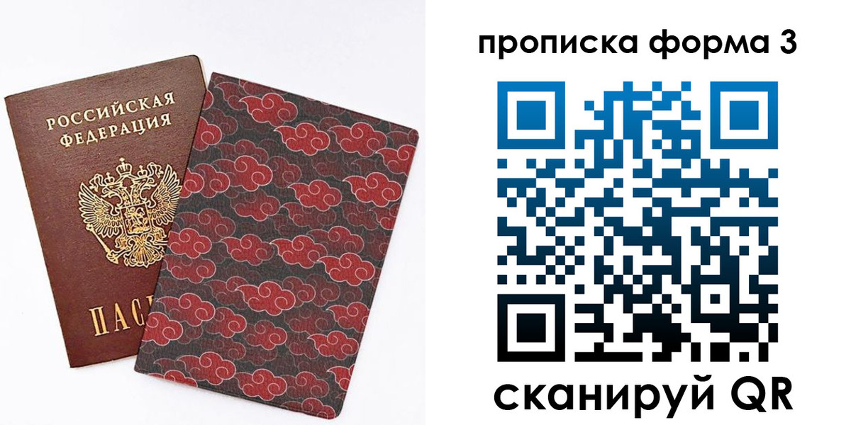 временная регистрация купить в Всеволожске