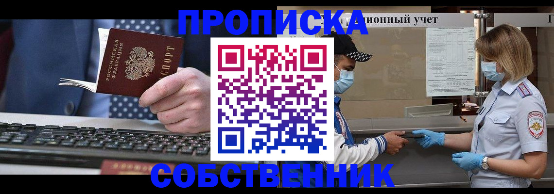 временная регистрация недорого в Всеволожске