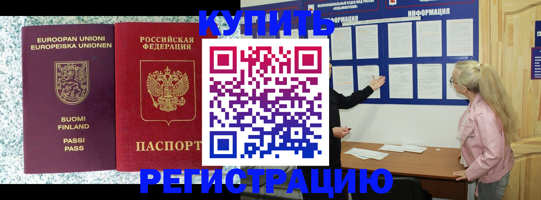прописка для кредита в Всеволожске