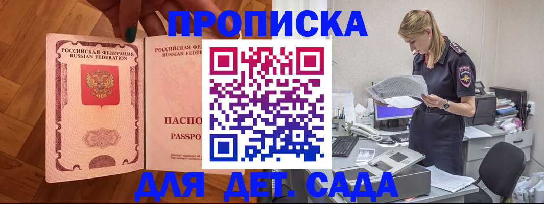 прописка 2025 в Всеволожске