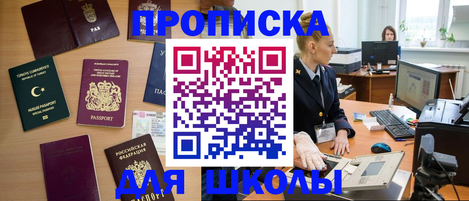 где прописаться в Всеволожске