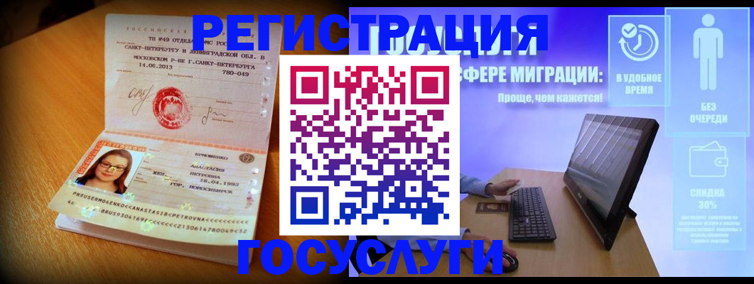 прописка гарантия в Всеволожске
