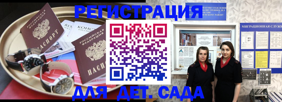временная регистрация надежно в Всеволожске