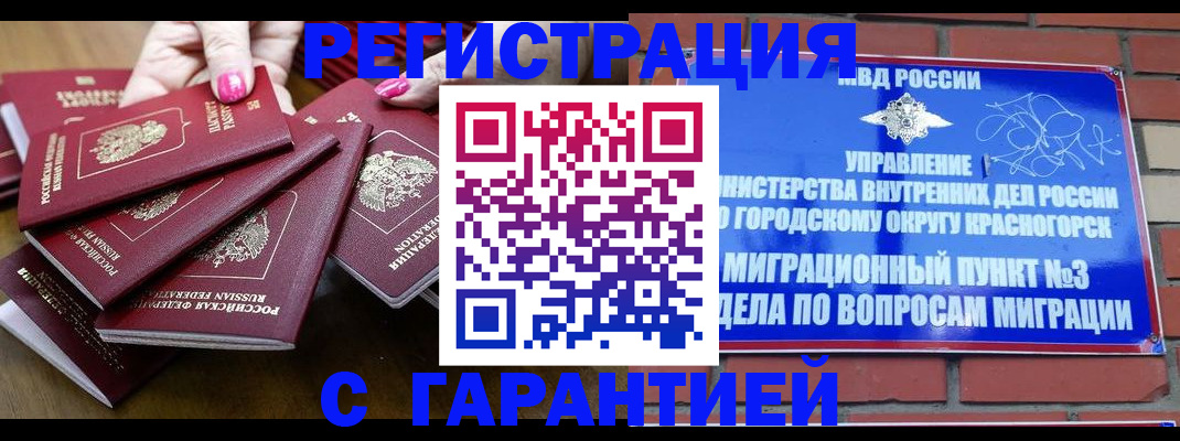 прописка для кредита в Всеволожске