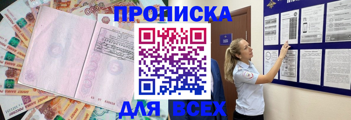 временная регистрация в квартире в Всеволожске