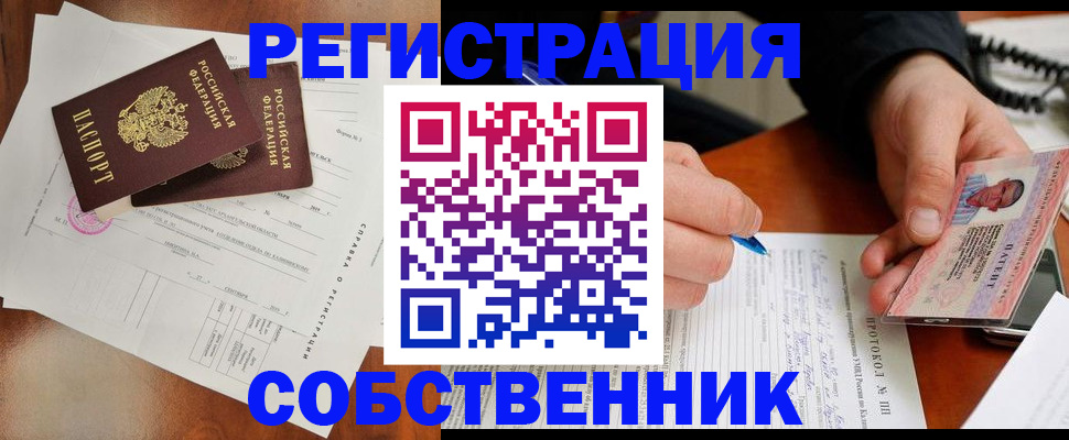 прописка штамп в Всеволожске