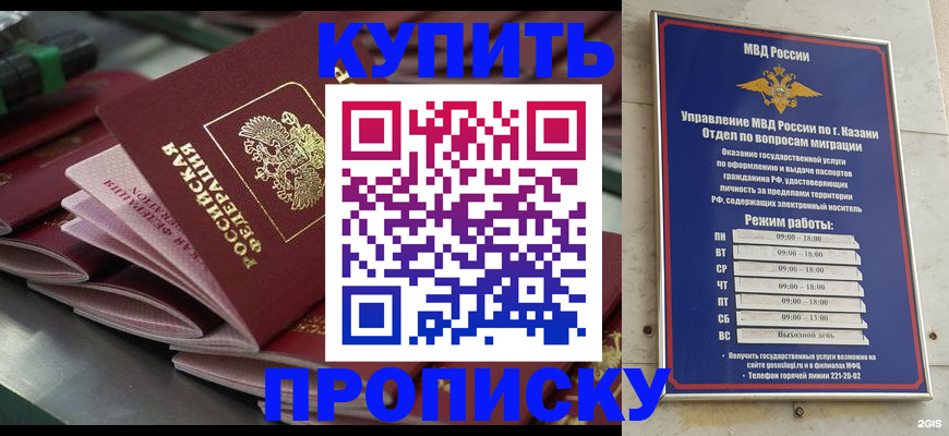 купить прописку в Всеволожске