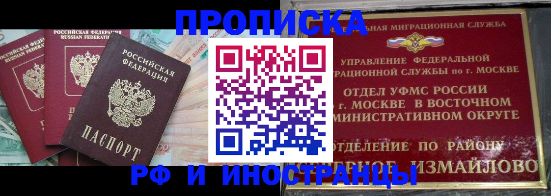 временная регистрация в Всеволожске