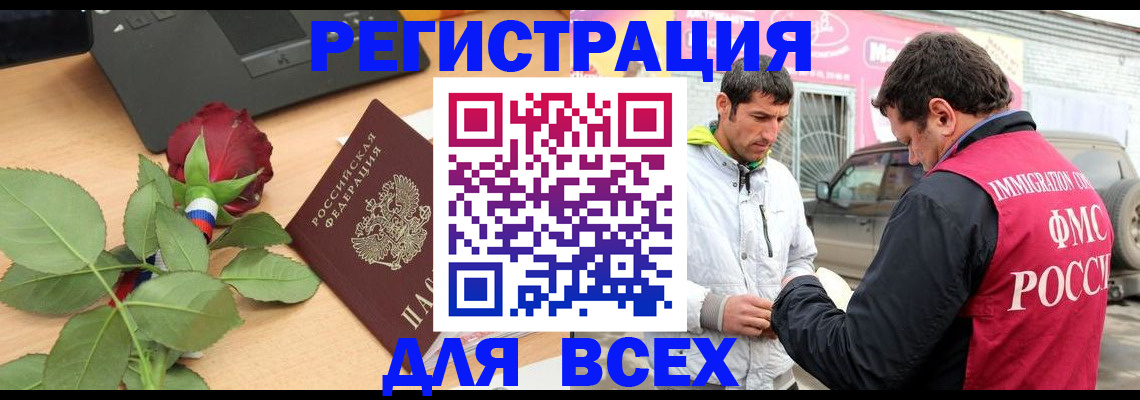 временная регистрация поиск в Всеволожске