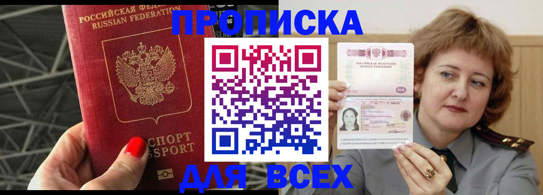 временная регистрация собственник в Всеволожске